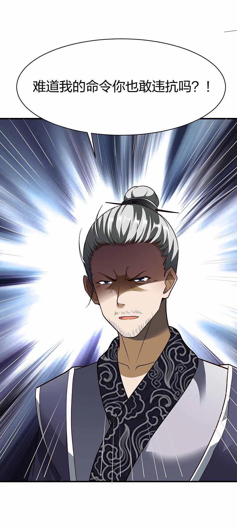 战鼎漫画,第298话 张清风4图