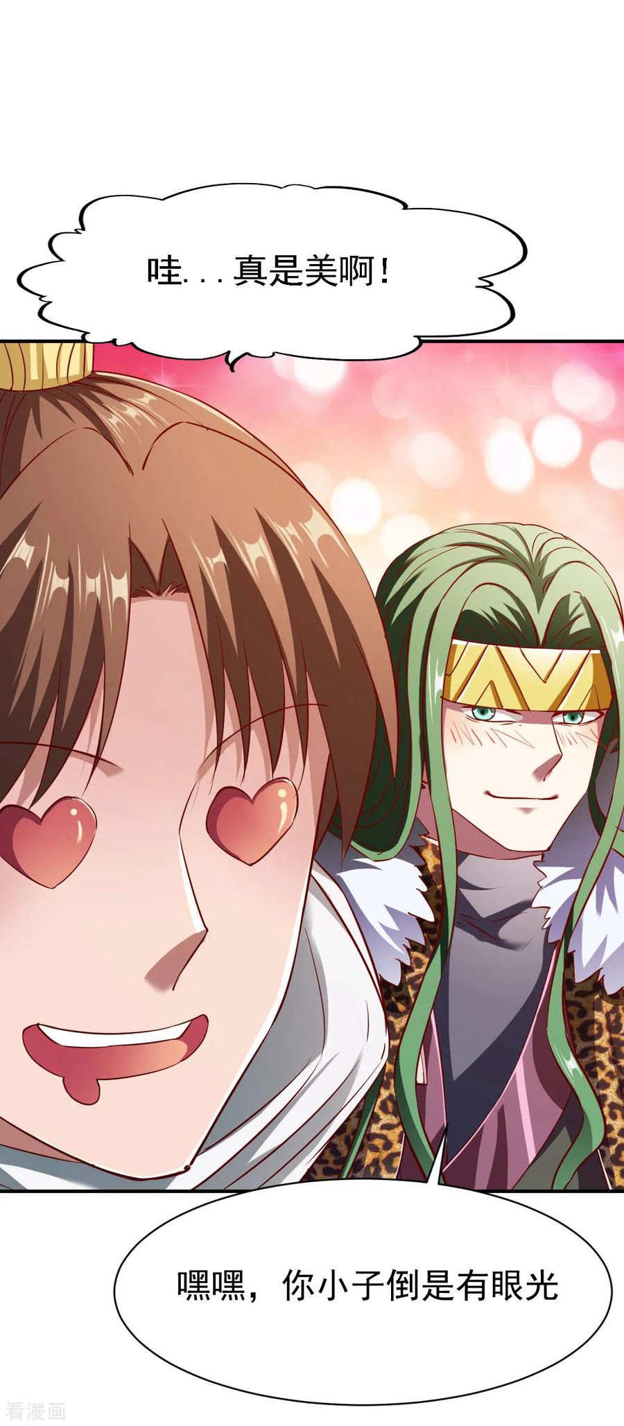 战鼎漫画,第113话 用钱能解决的都不是事4图