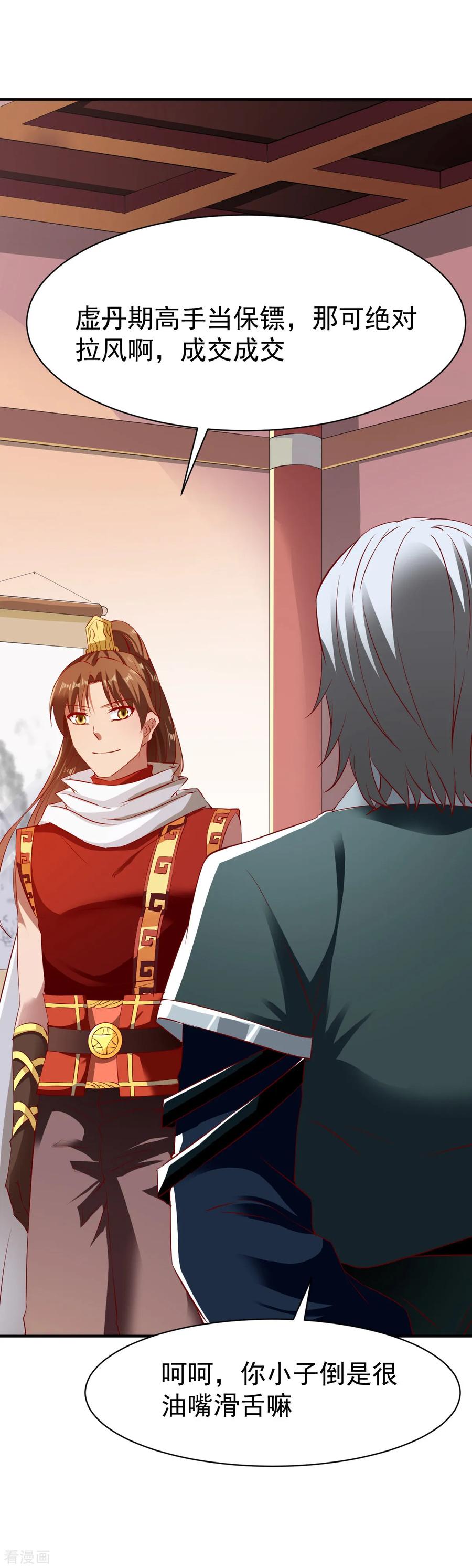 战鼎漫画,第78话 第三种属性2图