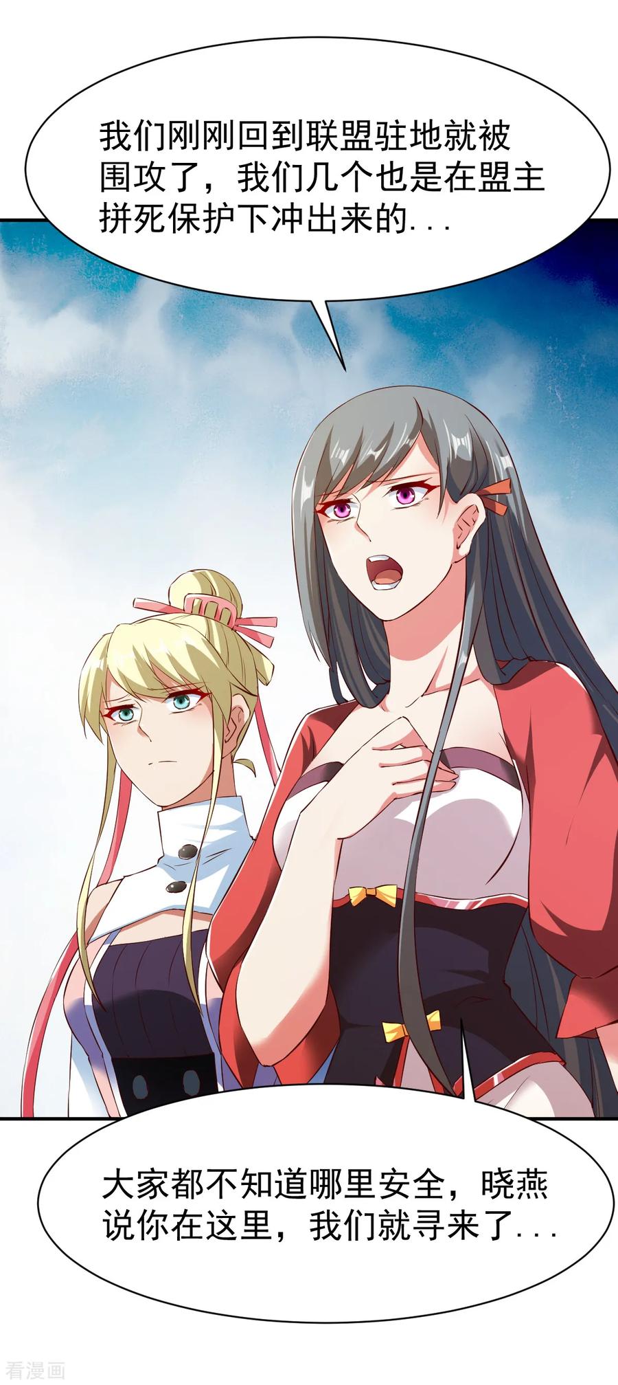 战鼎漫画,第90话 再遇狼苜4图