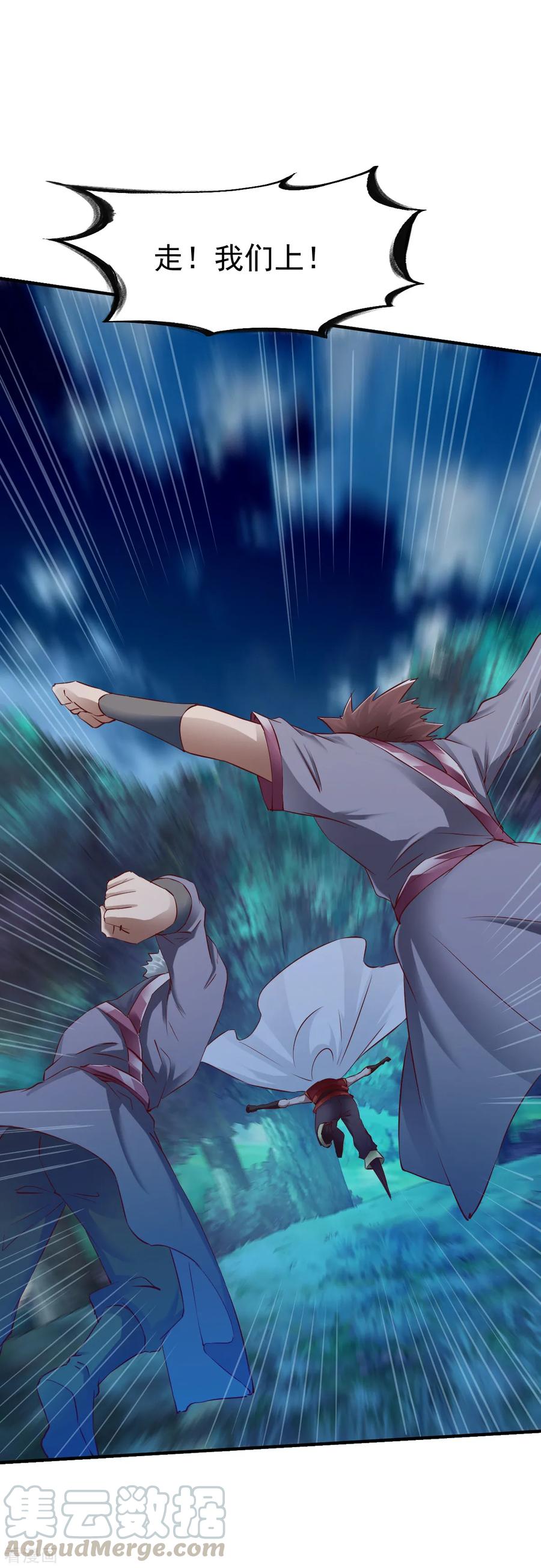 战鼎漫画,第92话 正式交锋1图