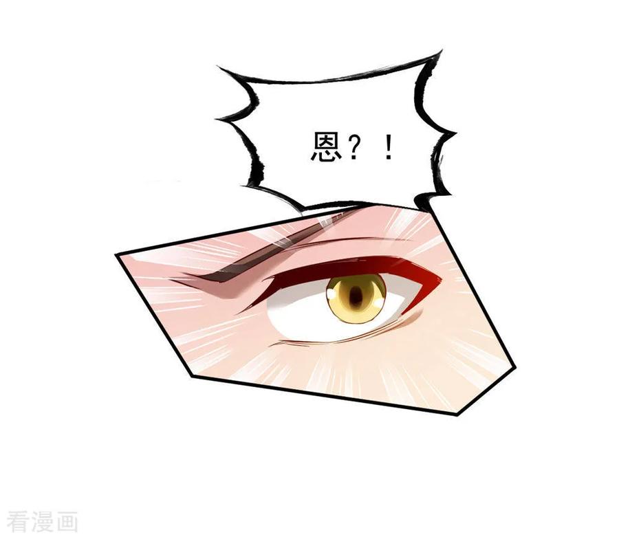 战鼎漫画,第73话 反杀2图