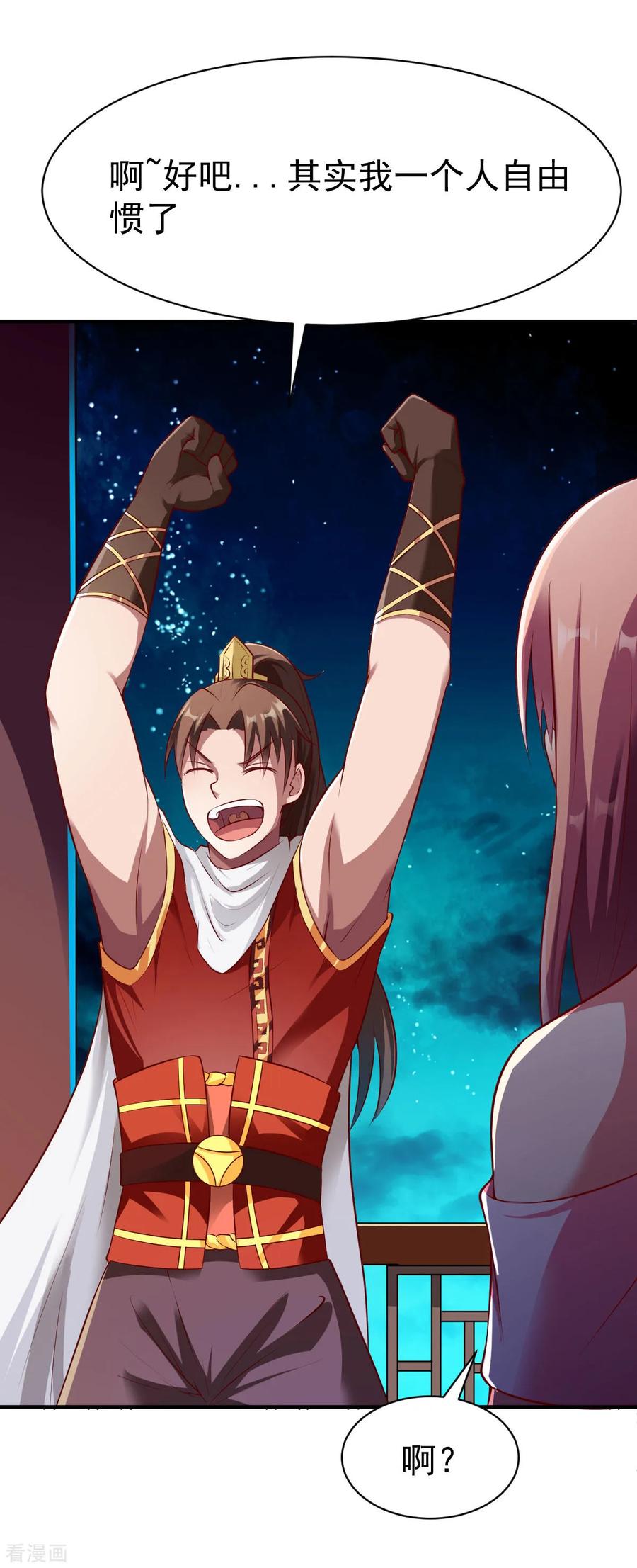 战鼎漫画,第151话 夜谈3图