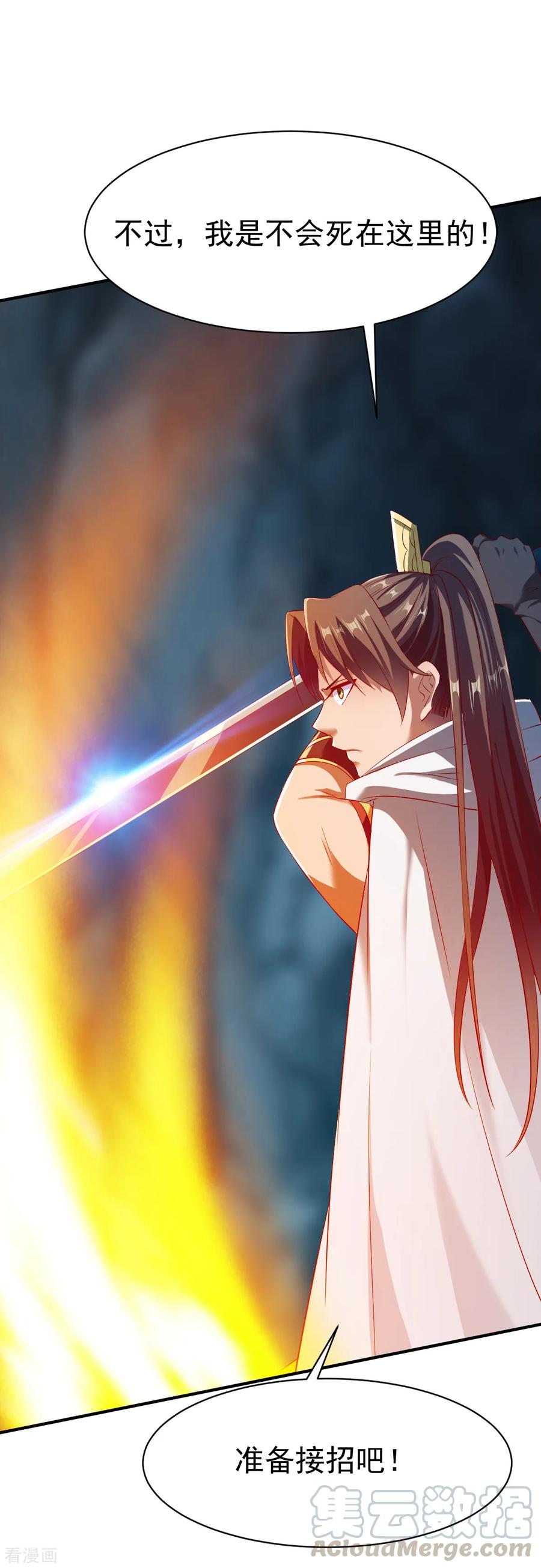 战鼎漫画,第127话 战匪首，力劈山河！5图