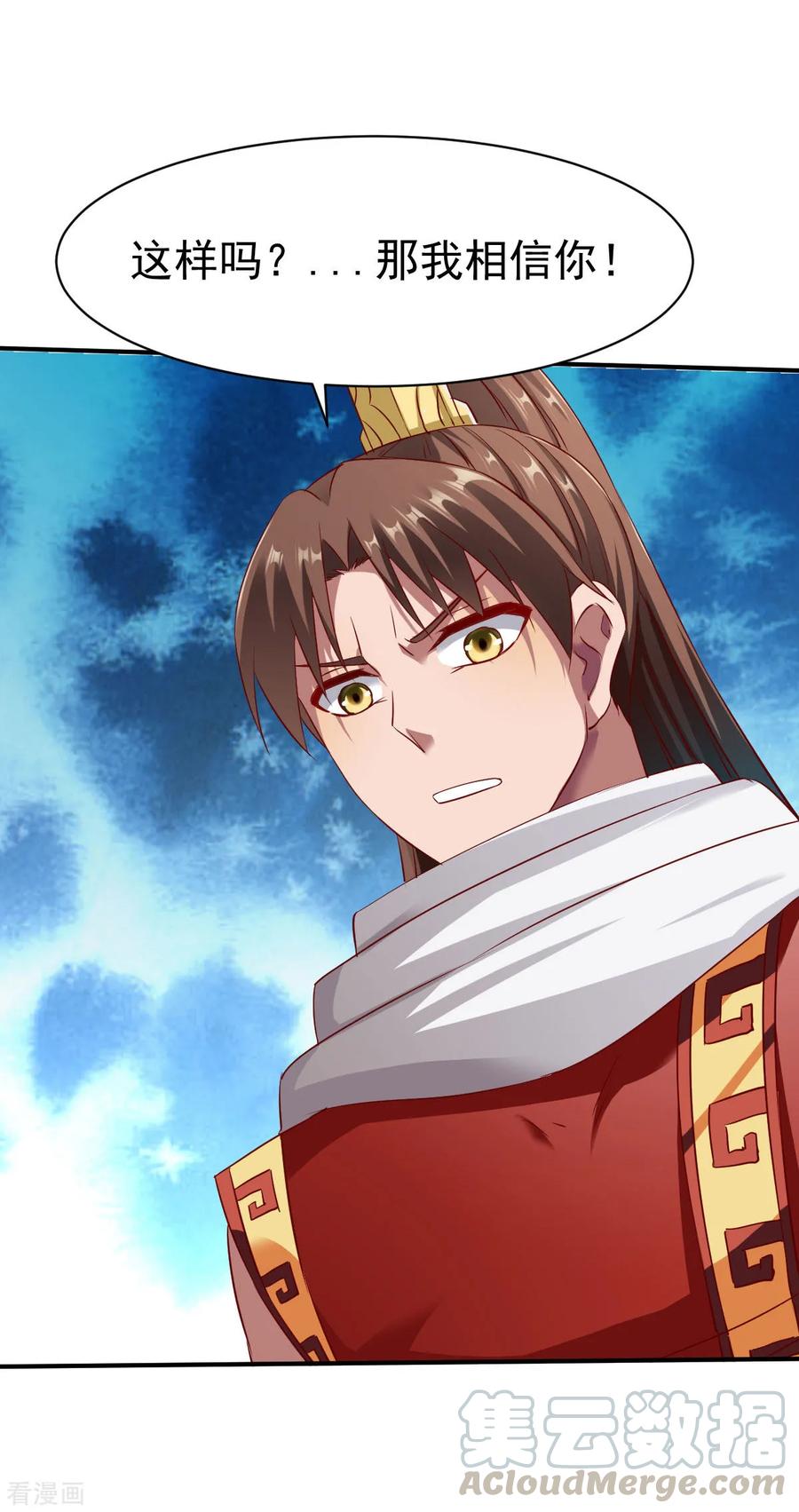 战鼎漫画,第147话 北海缥缈2图