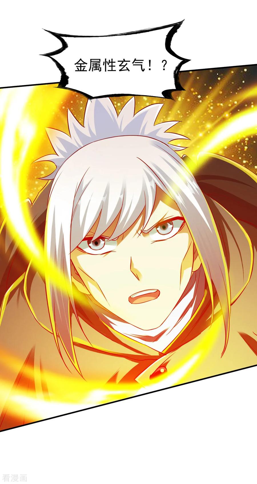 战鼎漫画,第137话 瘸子4图