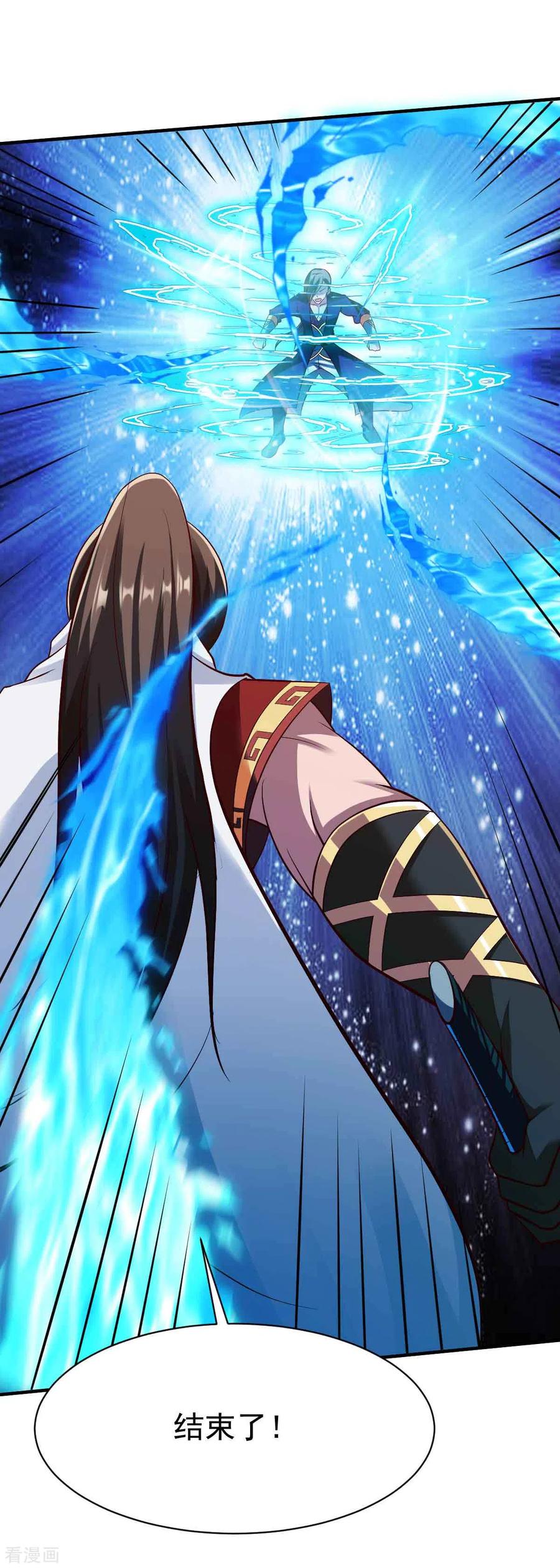 战鼎漫画,第200话 生路5图