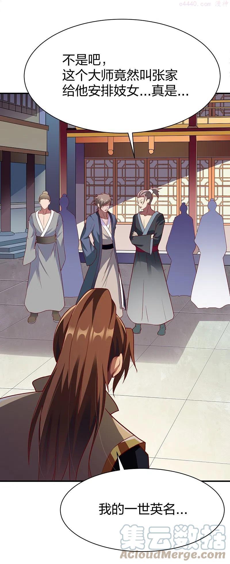 战鼎漫画,第322话 堵截3图