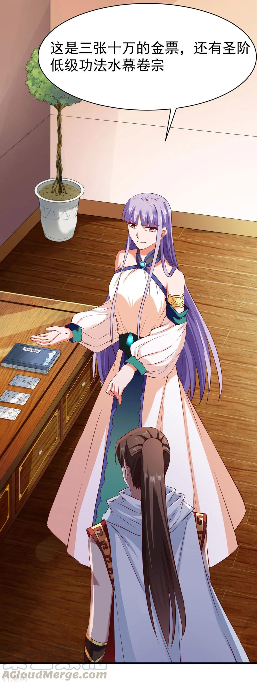 战鼎漫画,第77话 三方会面5图