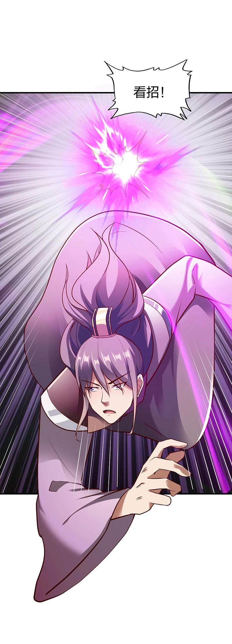 战鼎漫画,第292话 立威4图