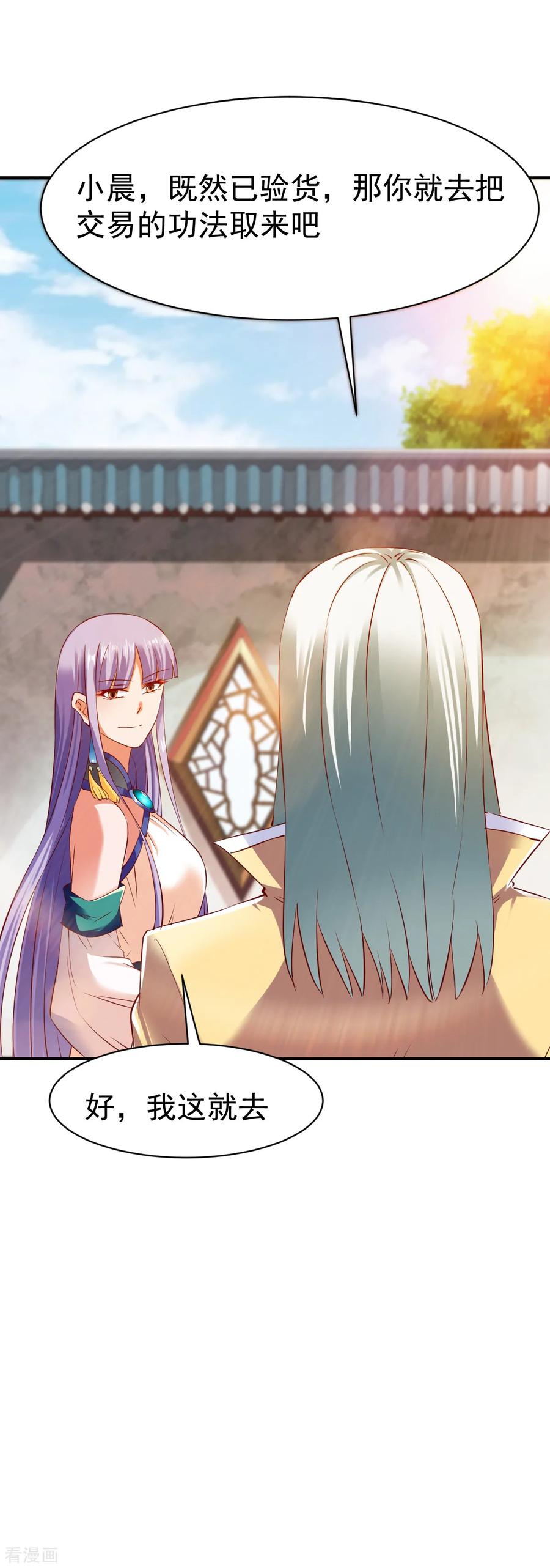 战鼎漫画,第77话 三方会面2图