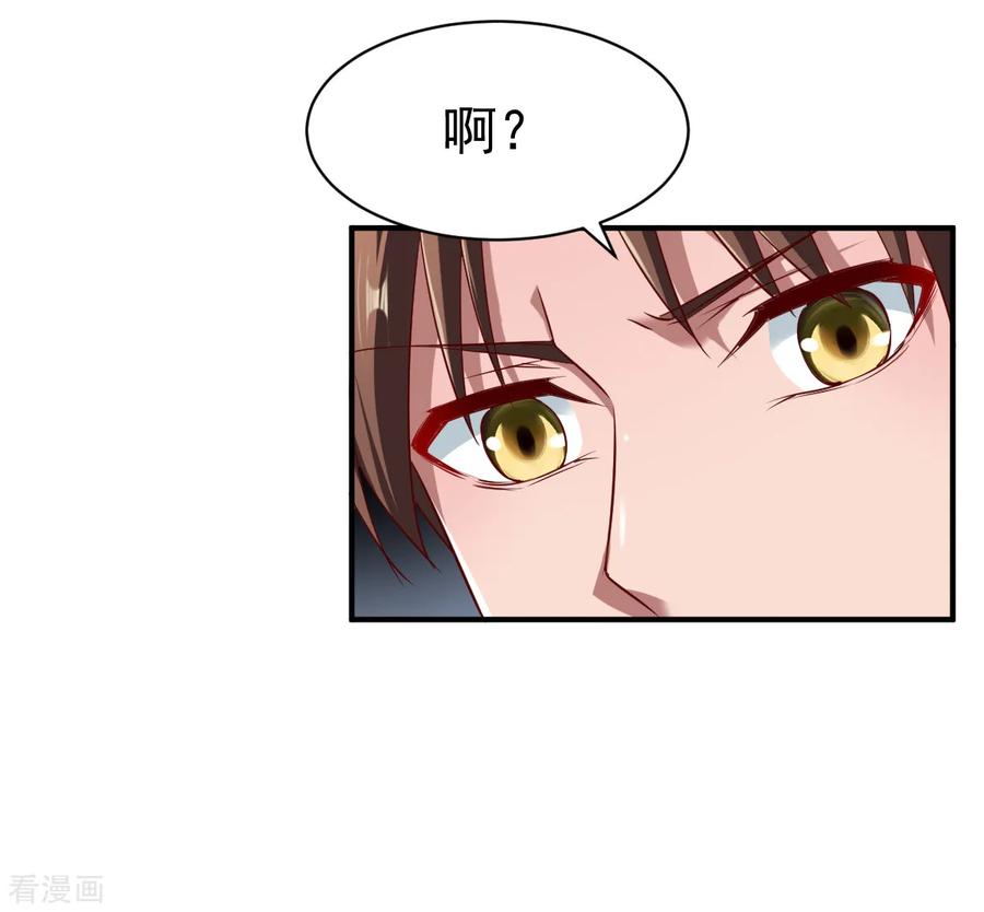战鼎漫画,第100话 哨鸣！被发现了3图
