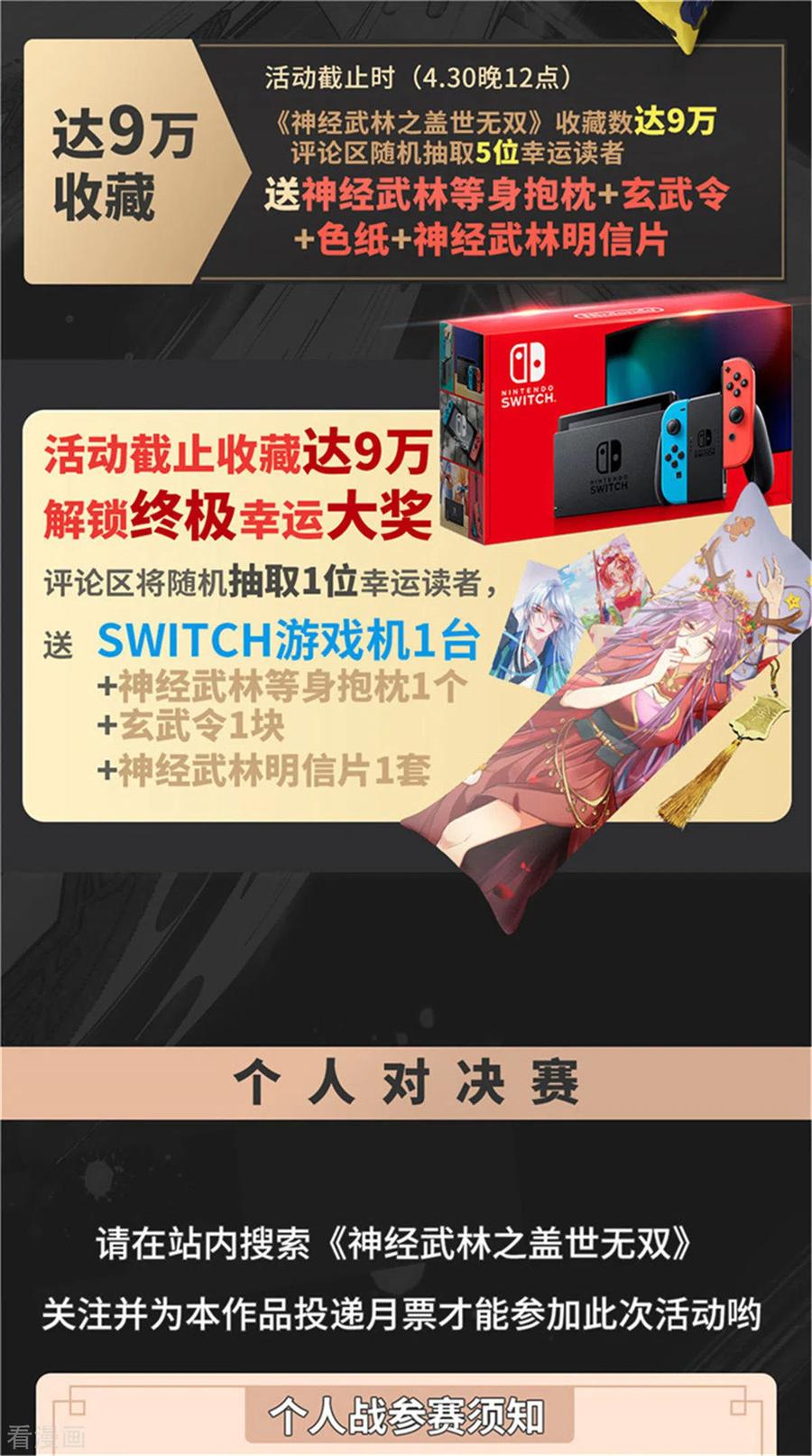 战鼎漫画,第266话 阻截2图