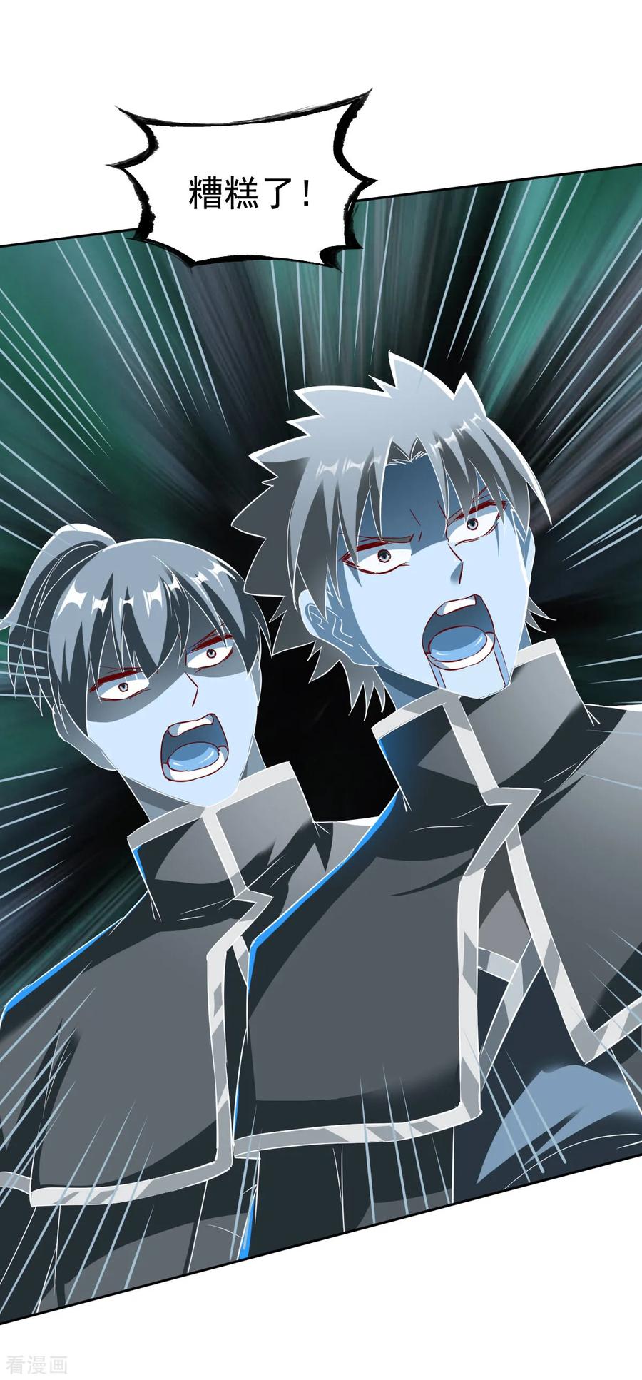 战鼎漫画,第143话 无敌3图