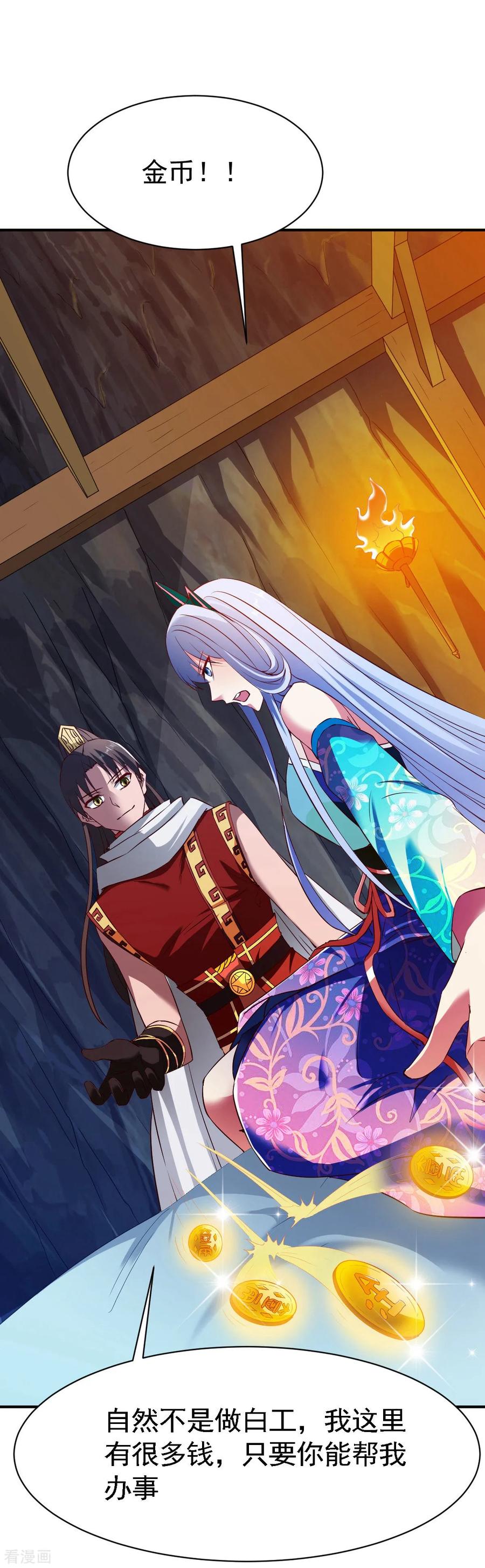 战鼎漫画,第113话 用钱能解决的都不是事4图