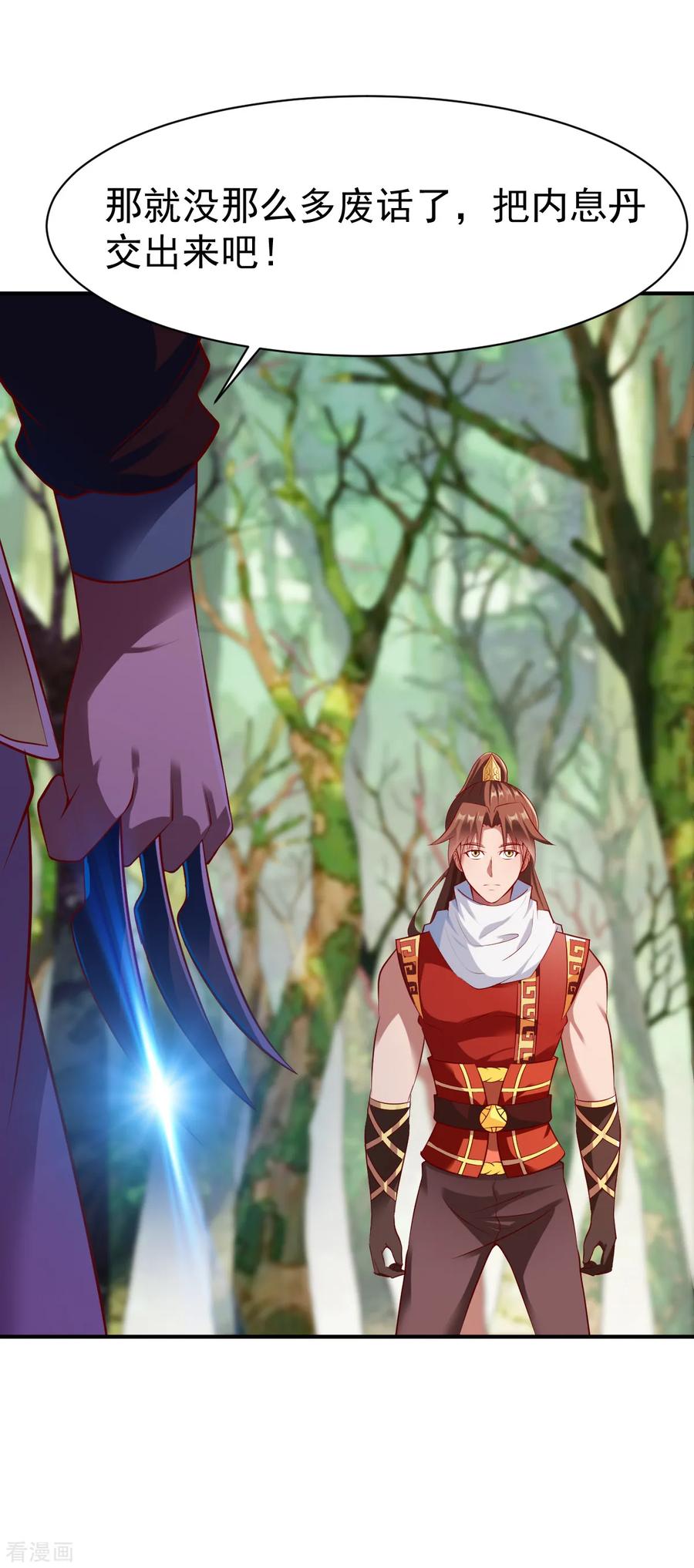 战鼎漫画,第173话 飞刀12图