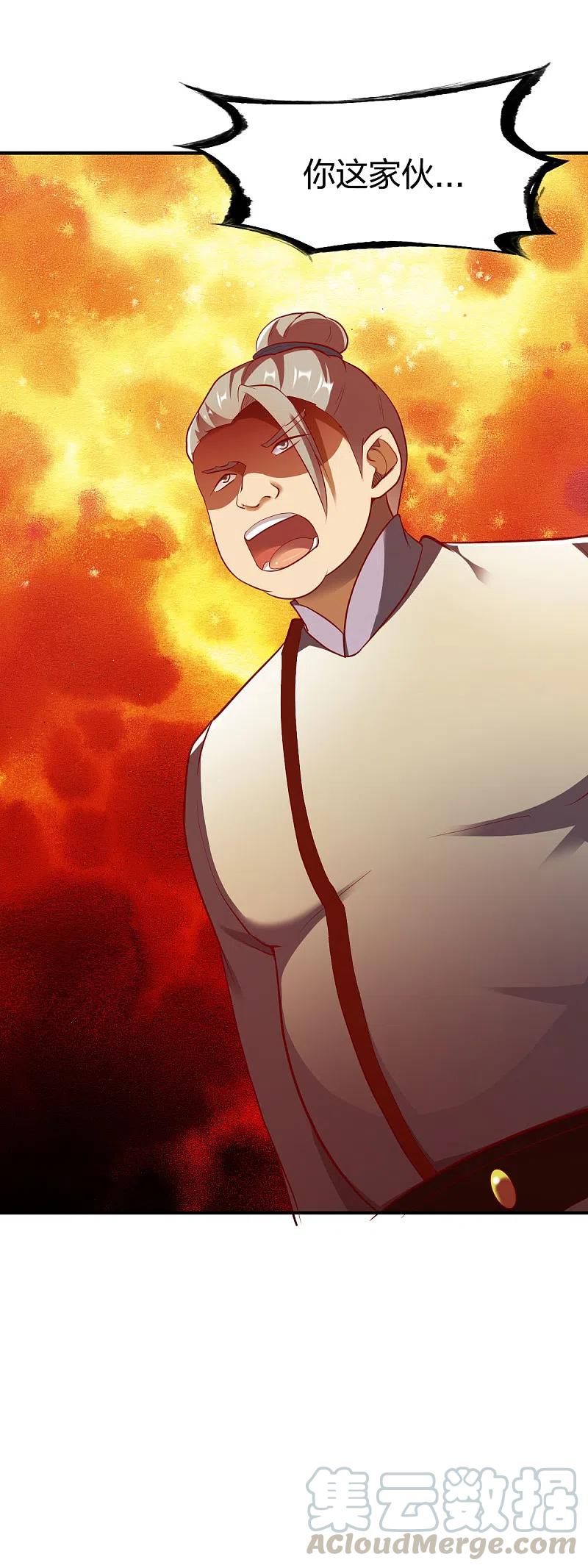 战鼎漫画,第287话 长老1图