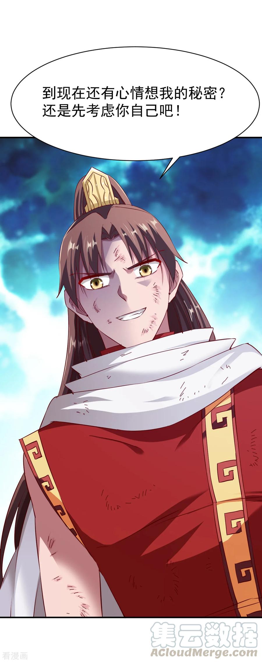 战鼎漫画,第106话 六品战力5图