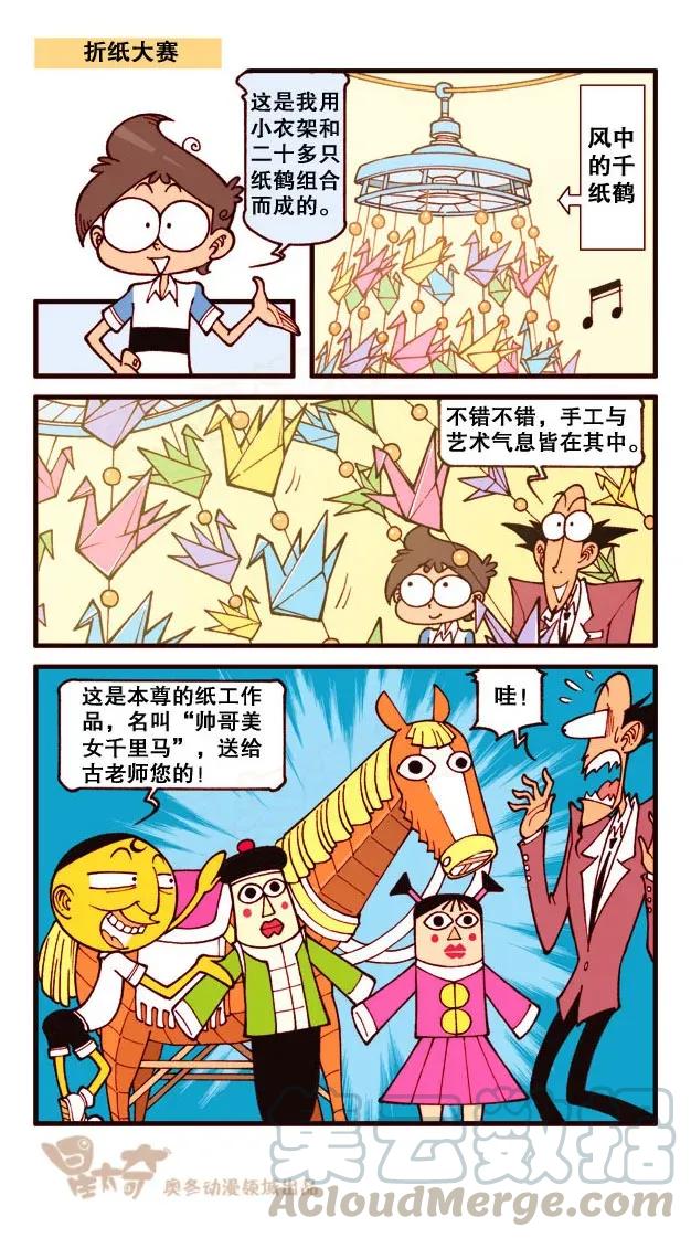 星之188 折纸大赛0