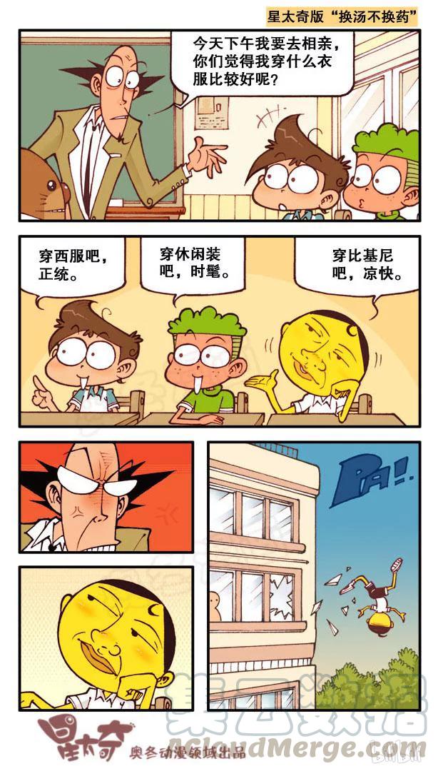 星之113 爱心奋豆4