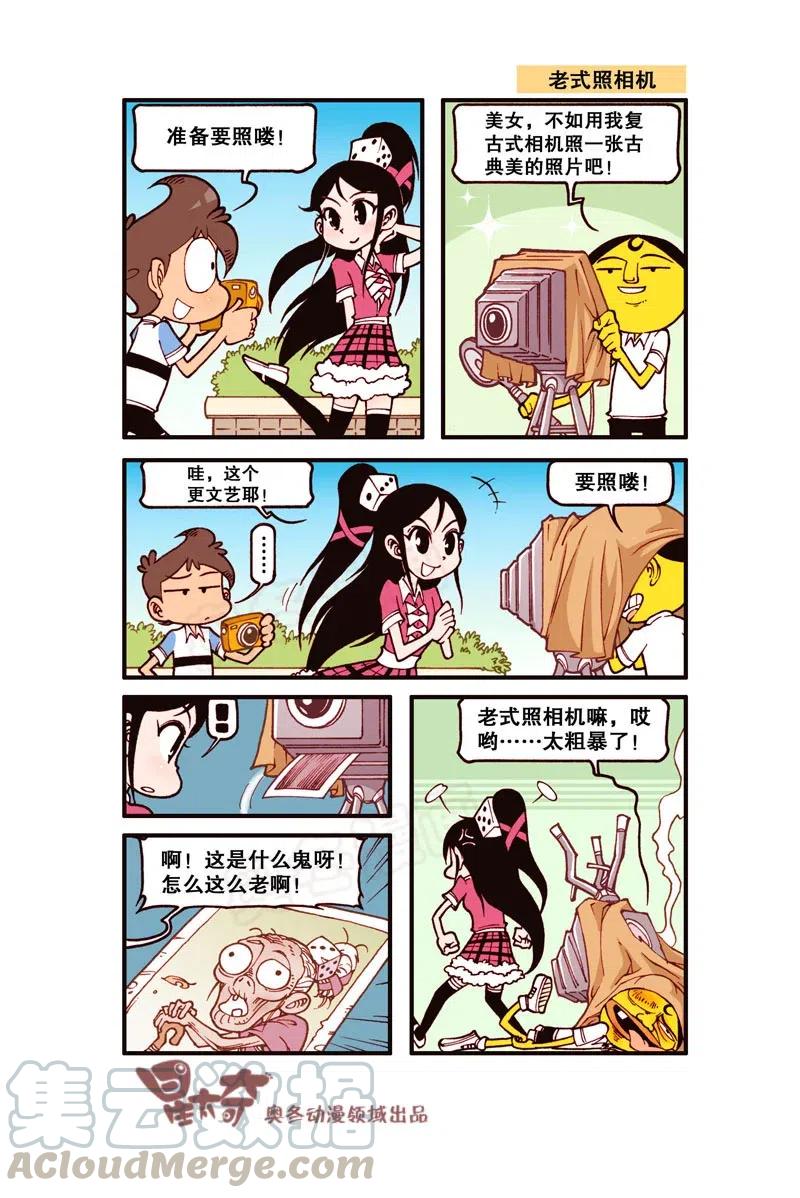 星之293 谁放的鼠夹子！4