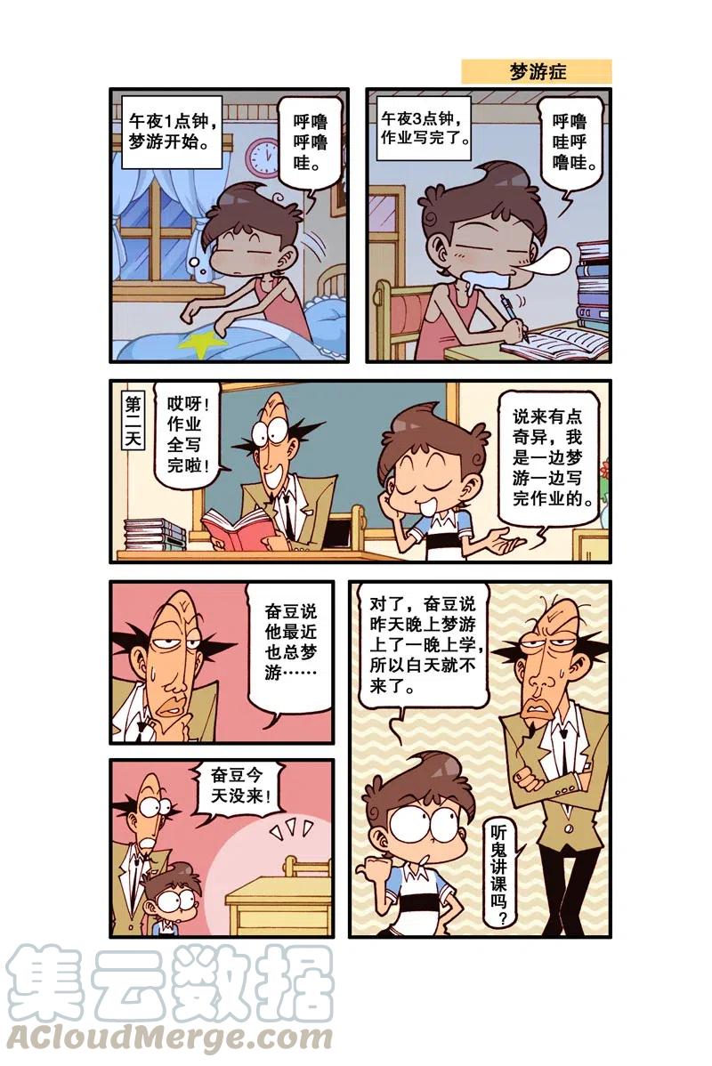 星之267 小鸟也得在笼子里成长……4