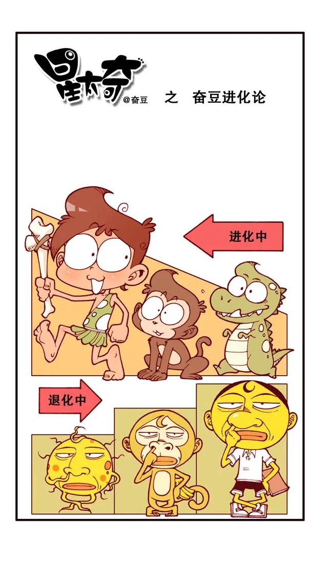 星之220 奋豆进化论0