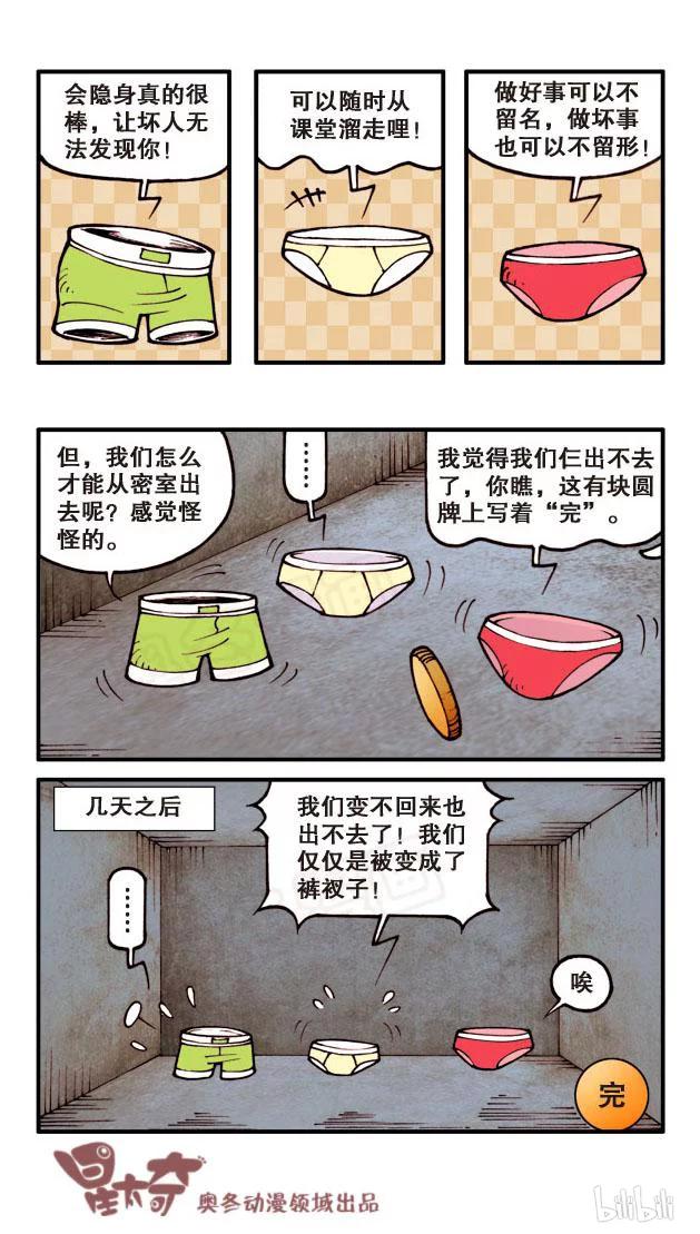 星之58 救世三奇侠3