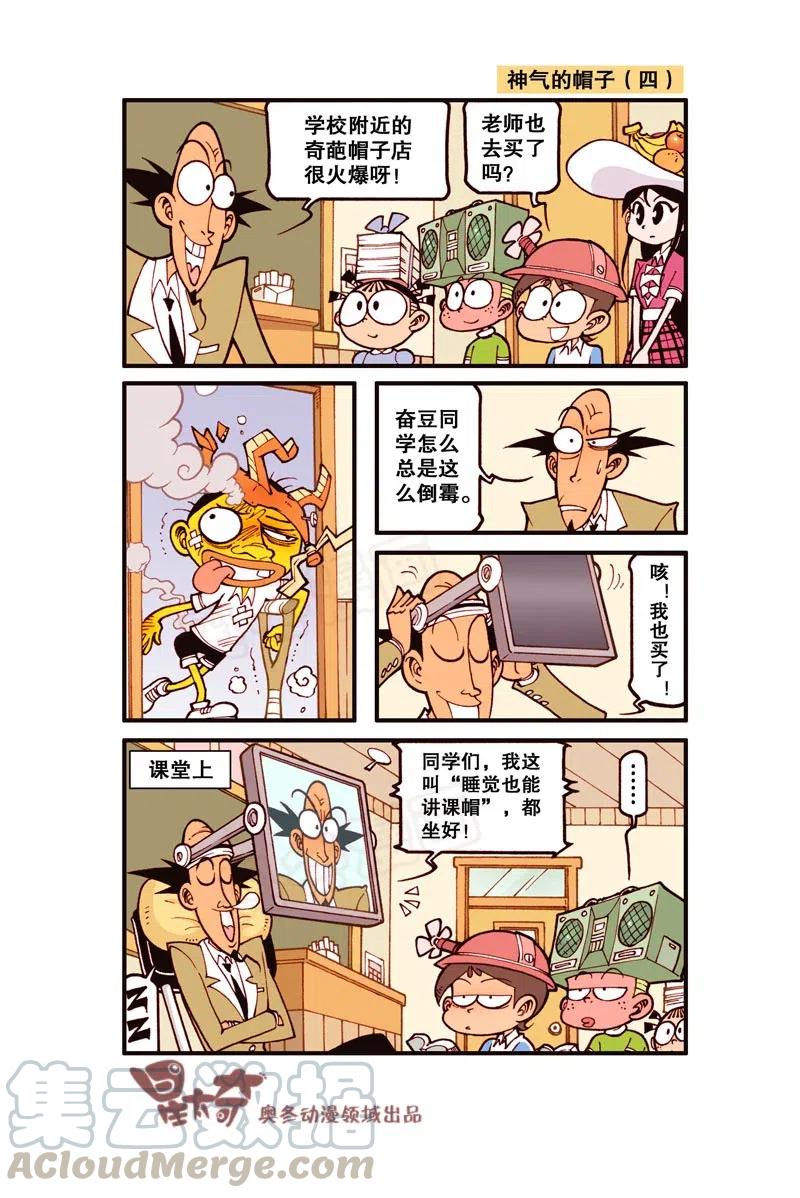 星之295 神气的帽子4