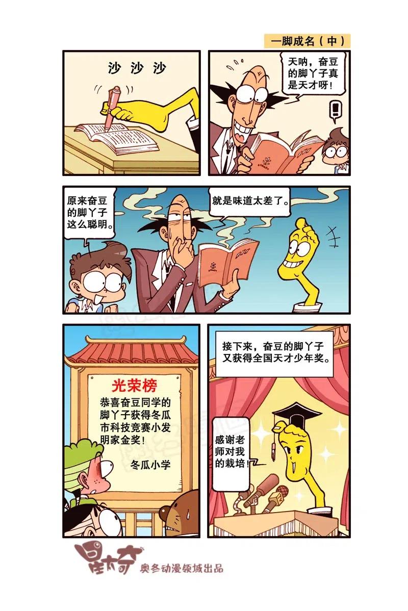 星之234 果然用脚丫子才能算出来呀！2