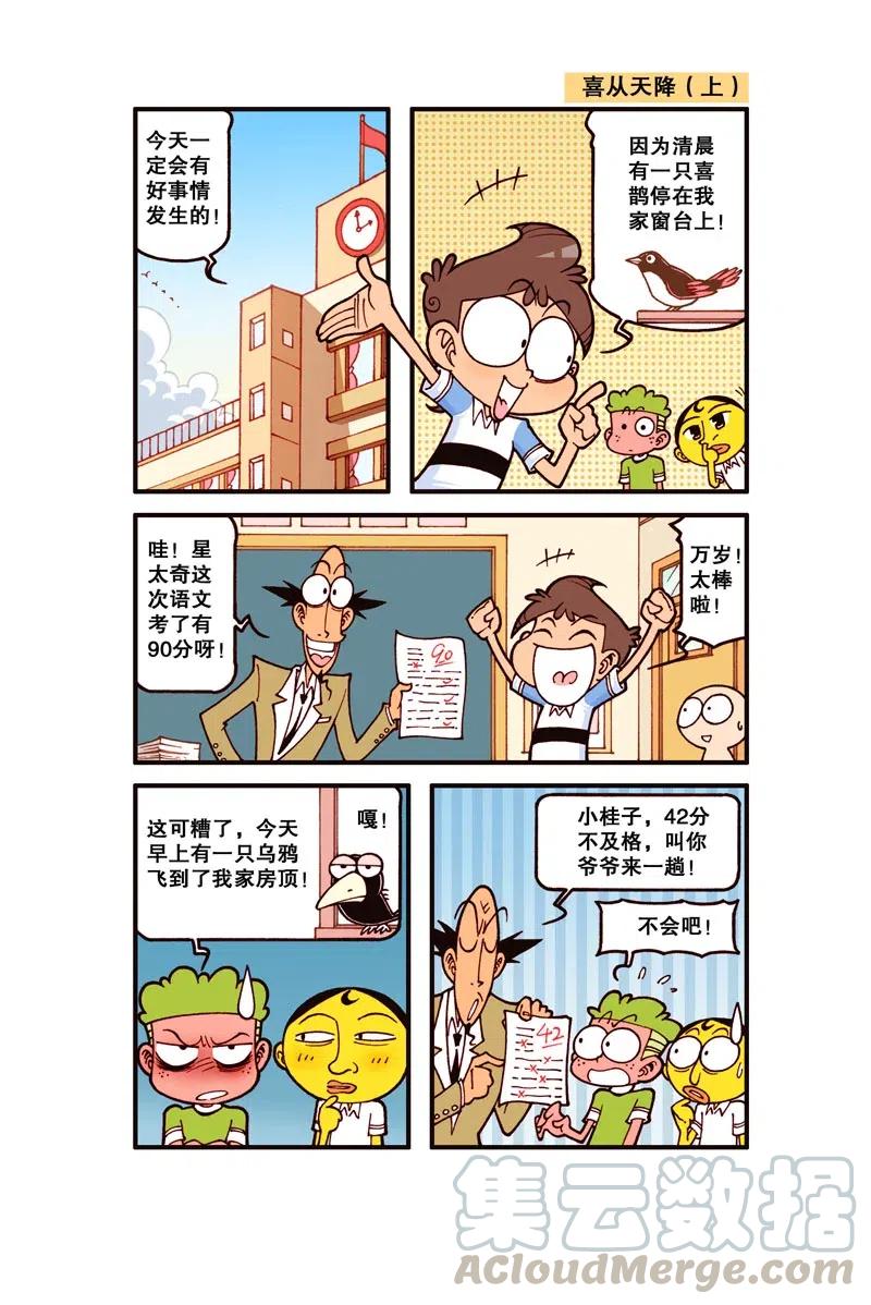 星之267 小鸟也得在笼子里成长……0