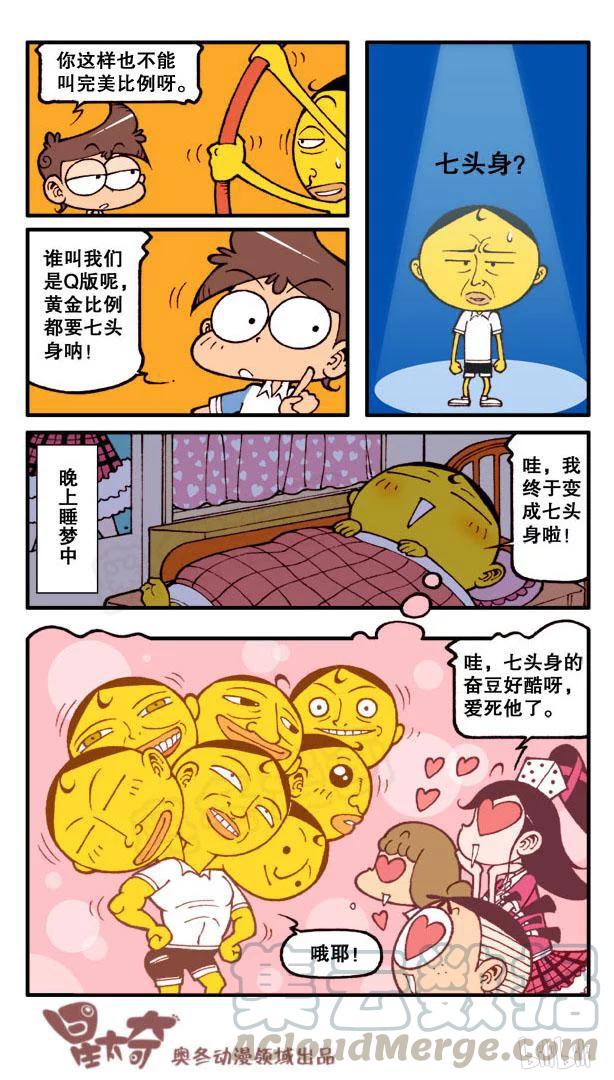 星之69 追求完美4