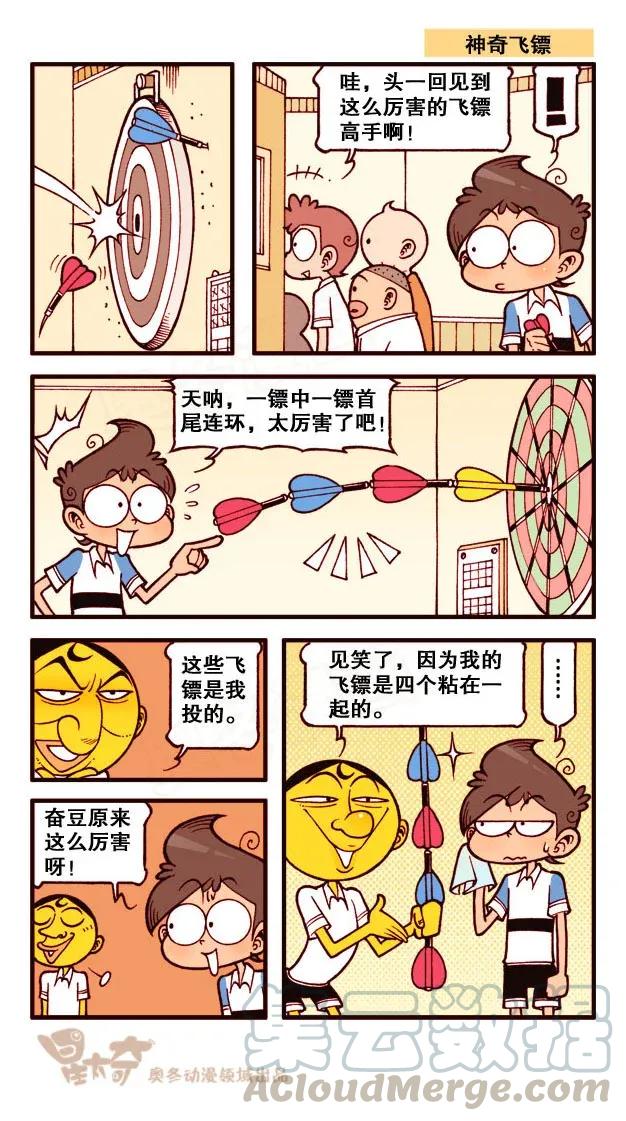 星之187 快乐之星2