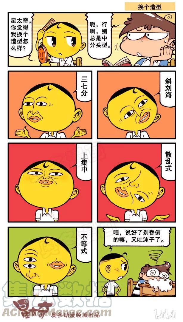 星之69 追求完美0