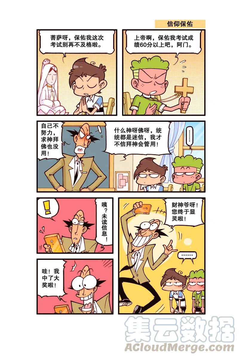 星之265 我脑子动起来我自己都怕4