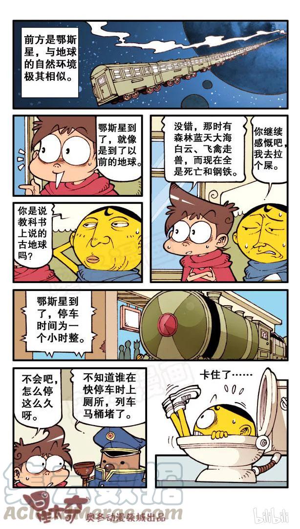 星之81 银河铁道666（五）2