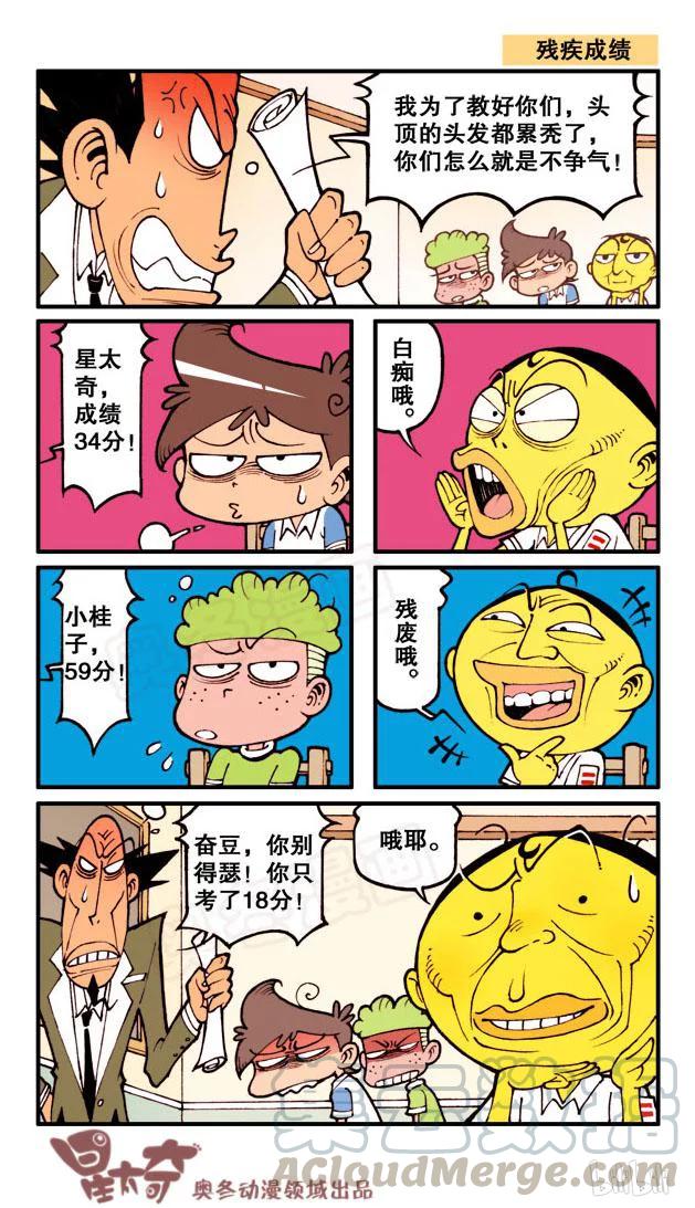 星之52 致命家访（上）2