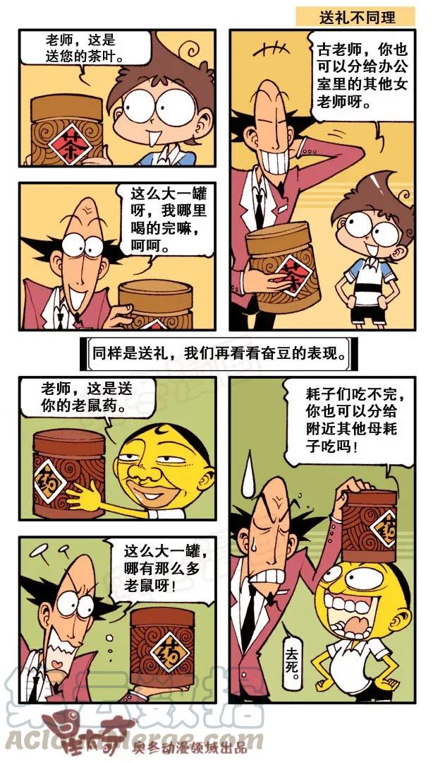 星之148 健康体检2