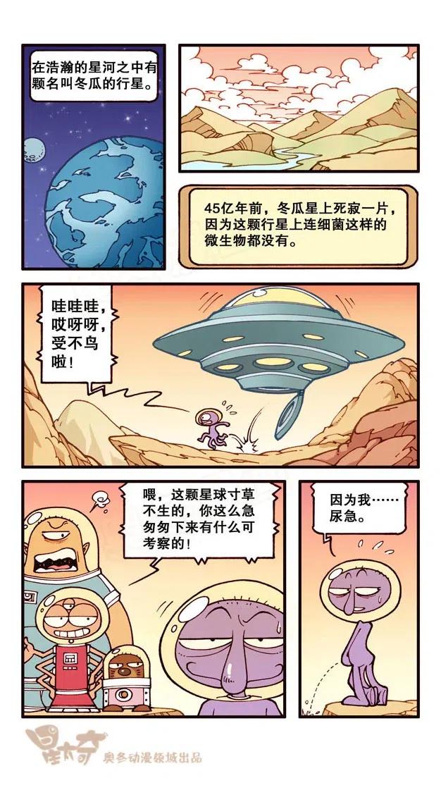 星之220 奋豆进化论1