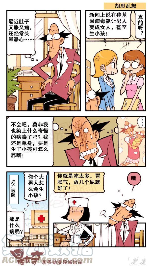 星之131 胡思乱想0