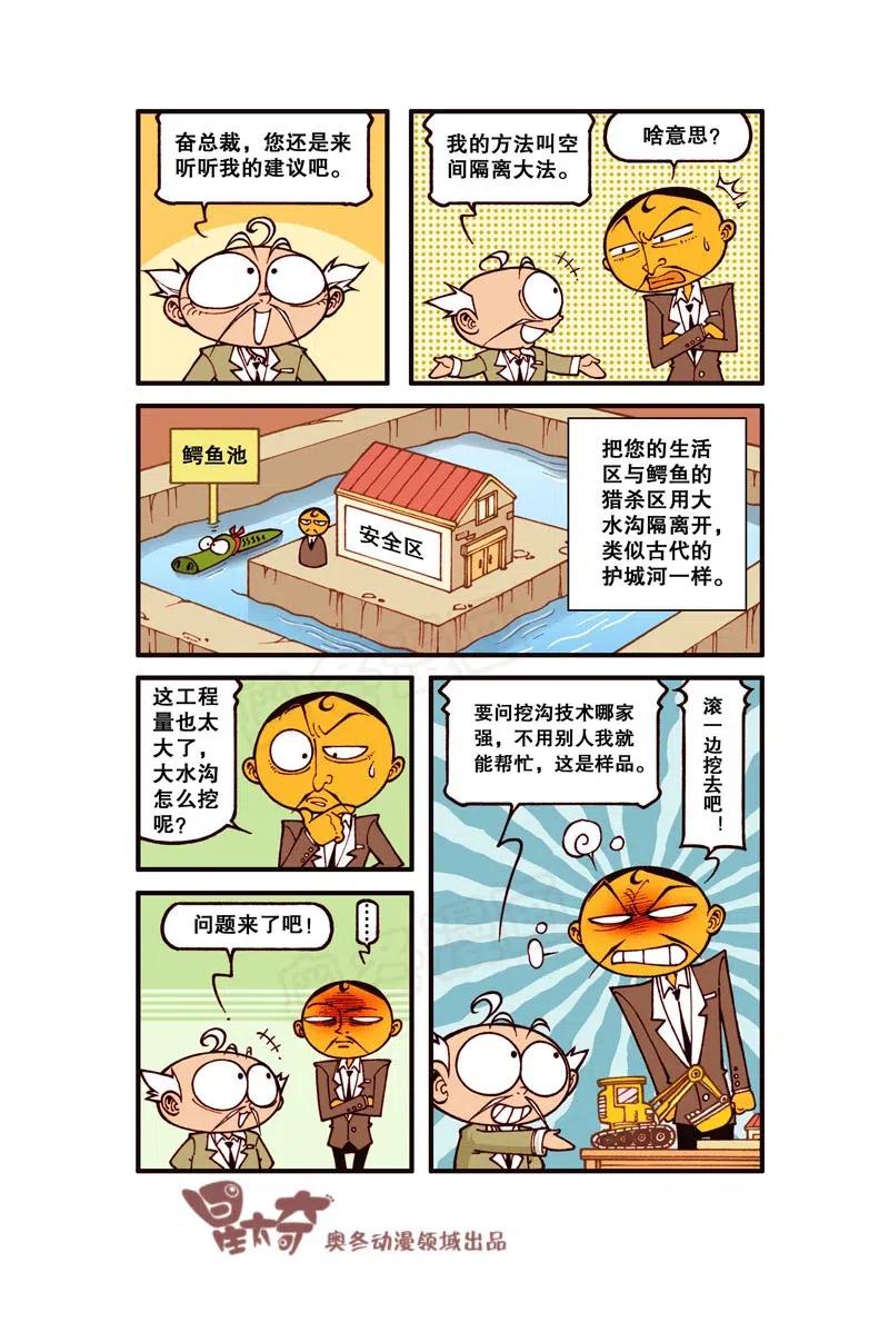 星之242 突然好怀念鳄鱼在的日子啊！0