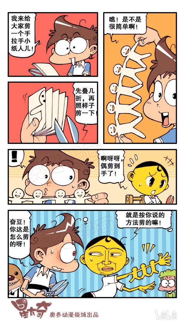 星之125 成语急转弯（上）1