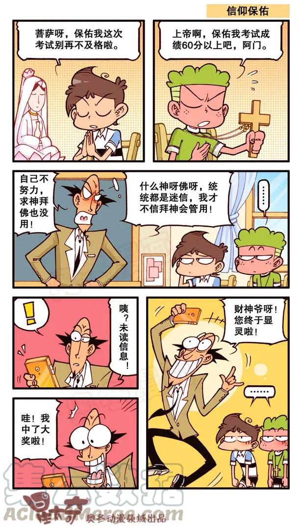 星之135 哄小孩0