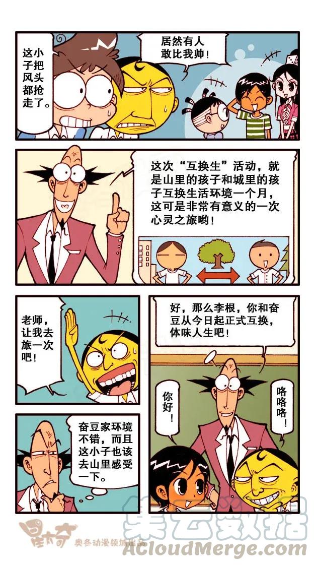 星之167 心灵之旅（上）4