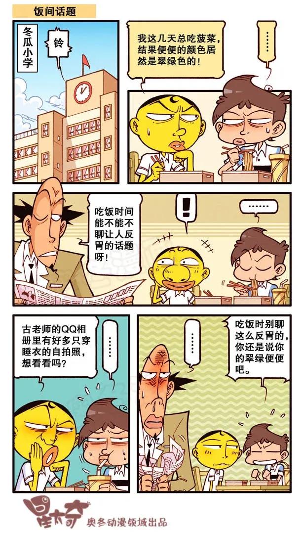 星之134 花枝招展的豆1