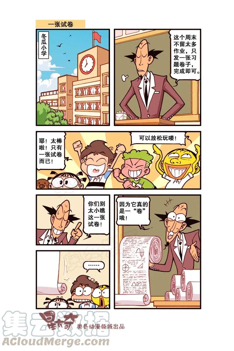 星之279 你是不是又惹高茜生气了？1