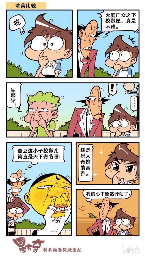 星之113 爱心奋豆1