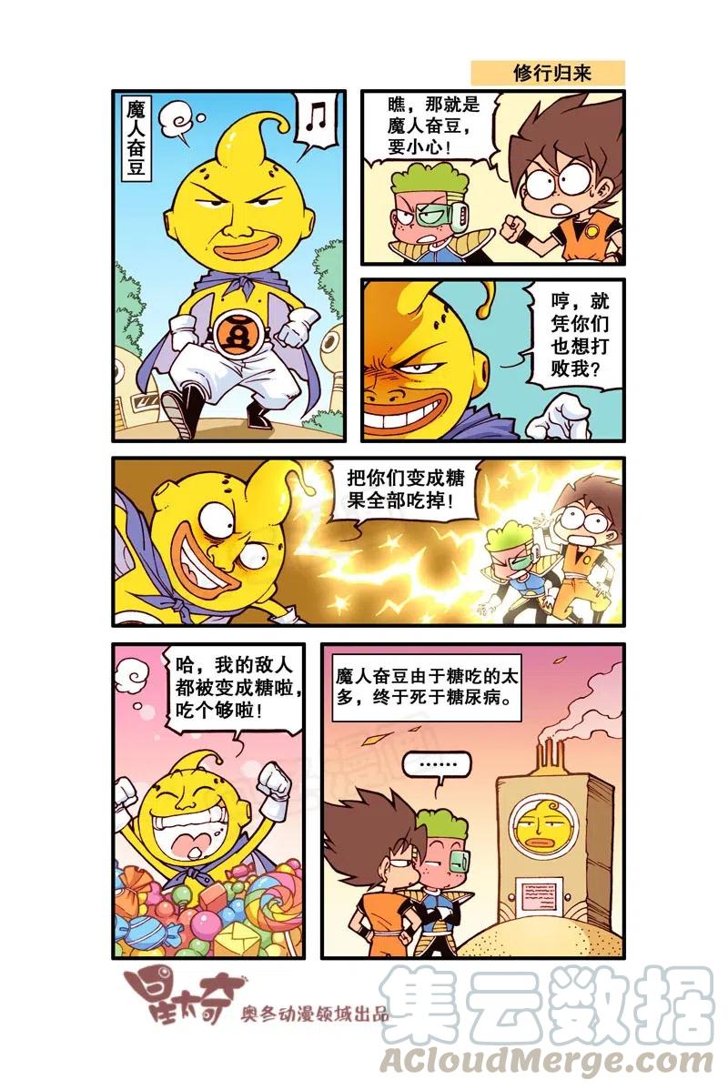 星之258 是不是超级闪亮？2