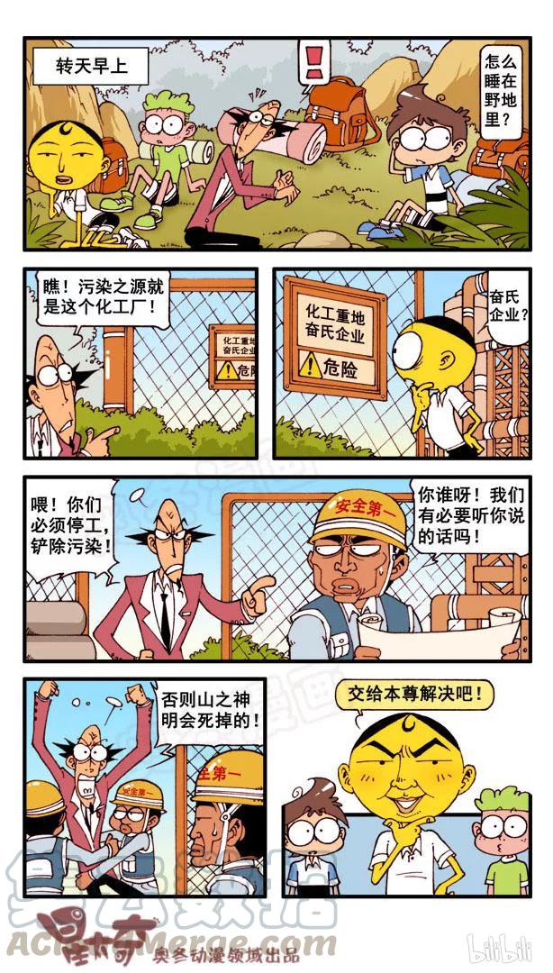 星之100 河仙的真面目2