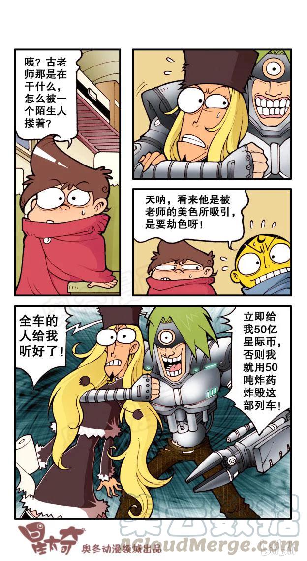 星之47 银河铁道666（四）0